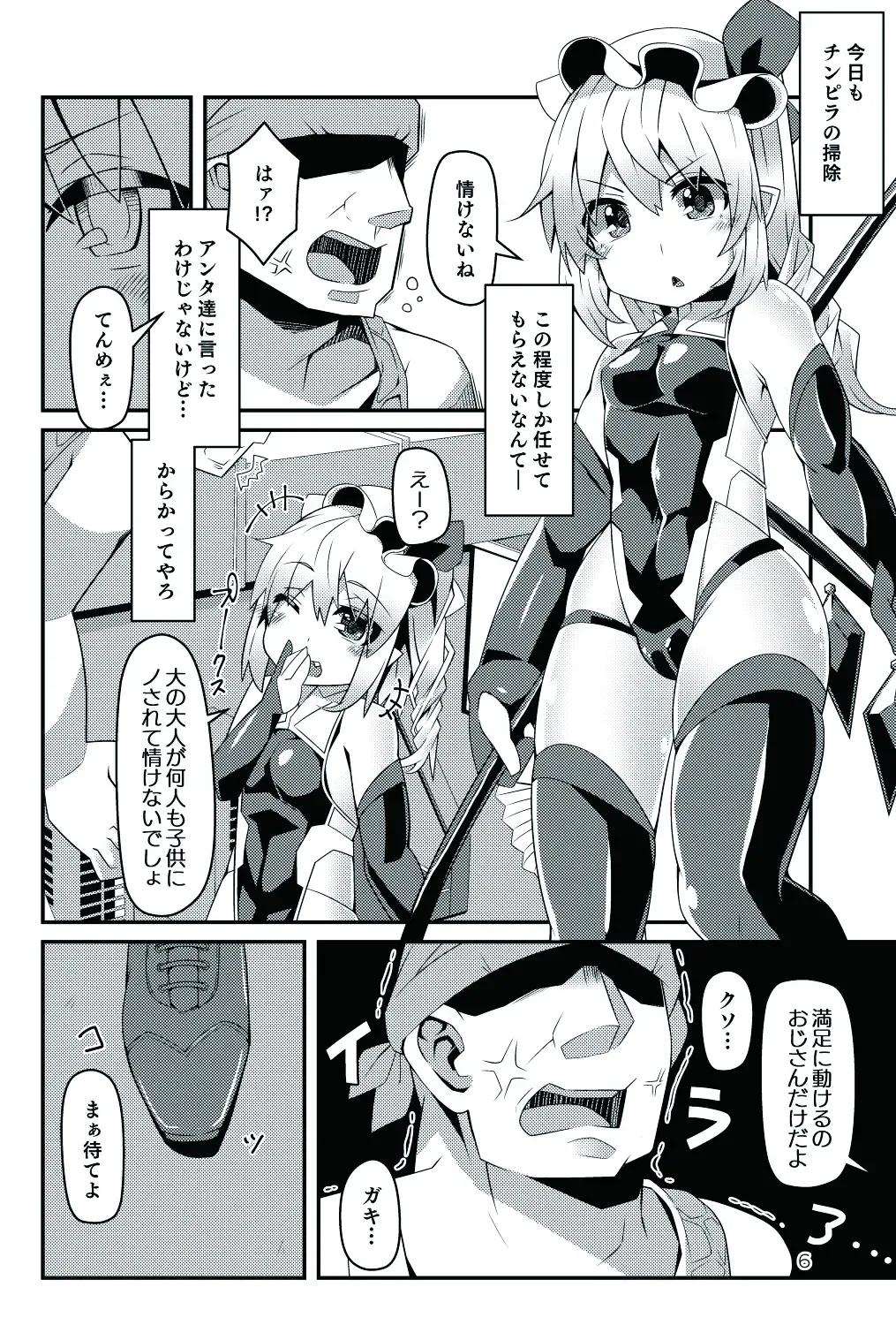 [Land Sale] Taimanin Flan III Fhentai - Page 6