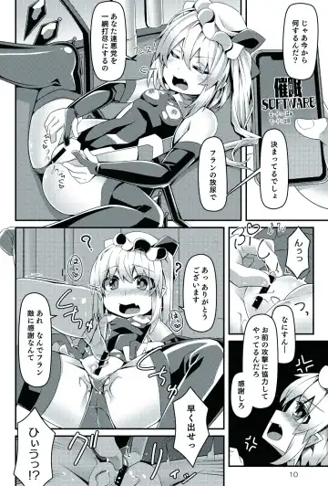 [Land Sale] Taimanin Flan III Fhentai - Page 10