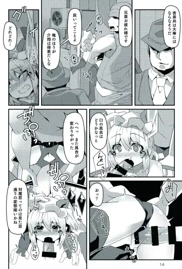 [Land Sale] Taimanin Flan III Fhentai - Page 14
