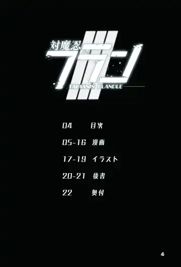 [Land Sale] Taimanin Flan III Fhentai - Page 4