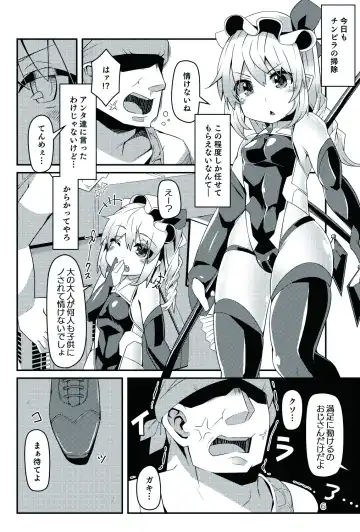 [Land Sale] Taimanin Flan III Fhentai - Page 6