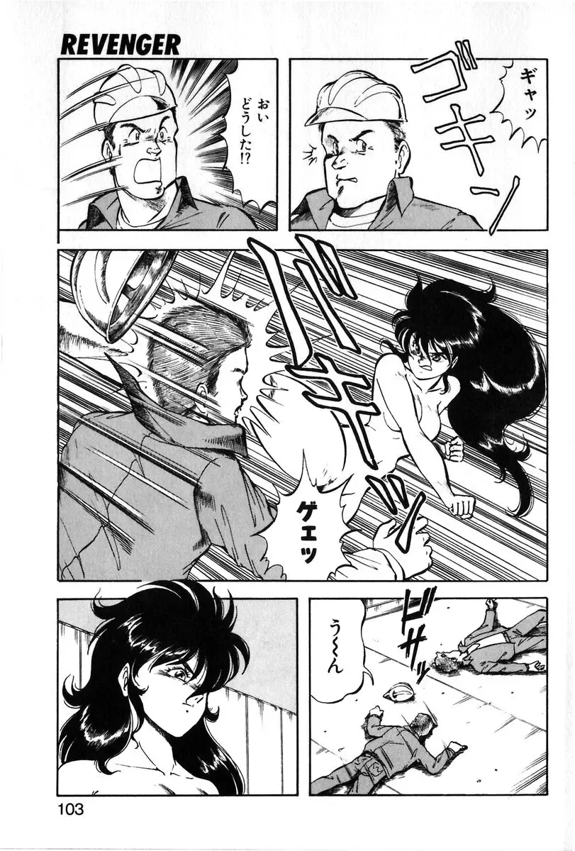 [Itoyoko] Let's Kurumi Fhentai - Page 100