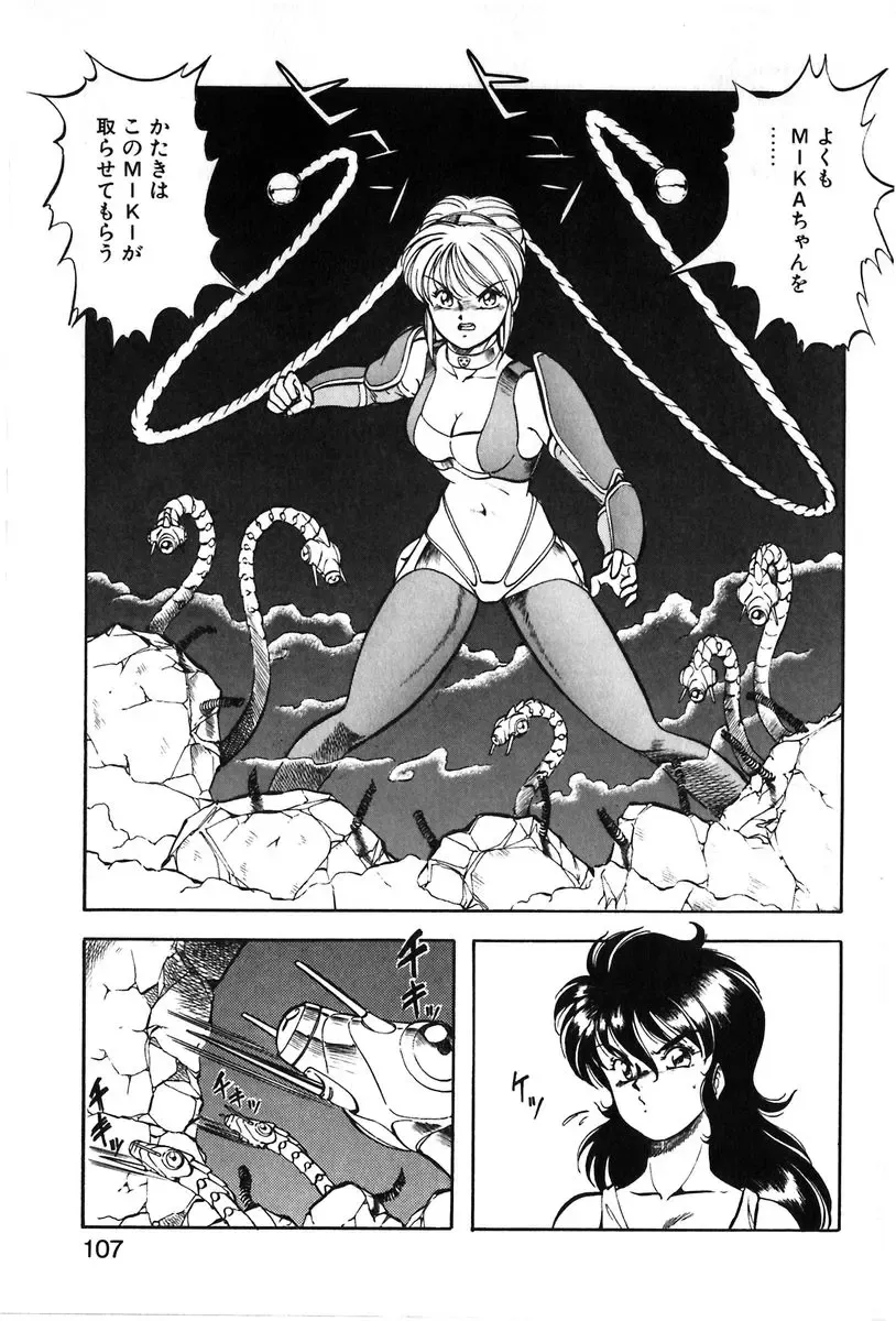 [Itoyoko] Let's Kurumi Fhentai - Page 104