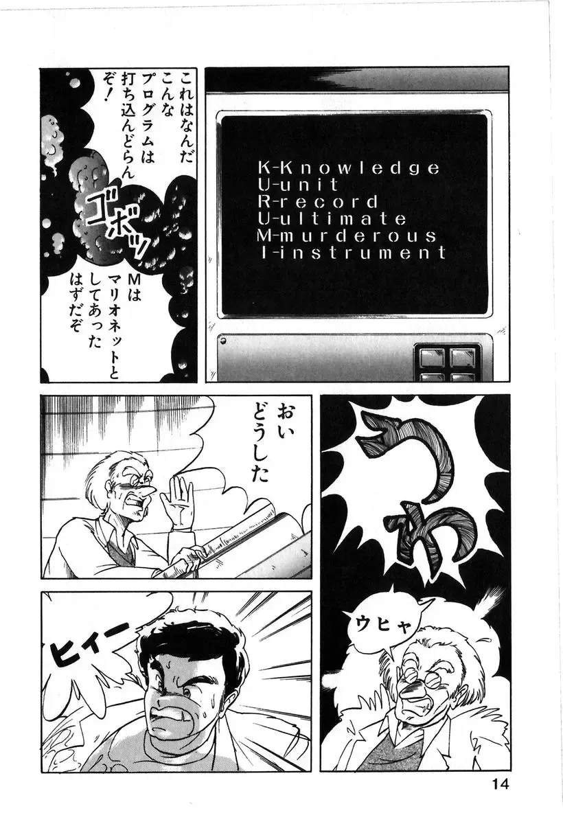 [Itoyoko] Let's Kurumi Fhentai - Page 11