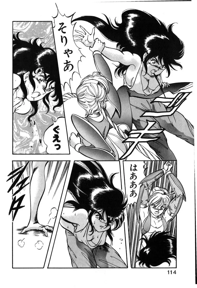 [Itoyoko] Let's Kurumi Fhentai - Page 111