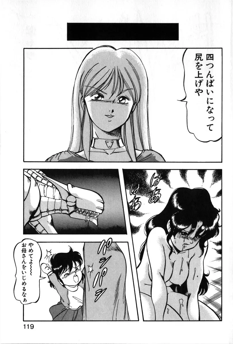 [Itoyoko] Let's Kurumi Fhentai - Page 116