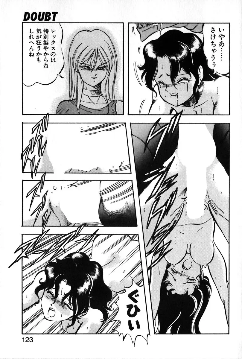 [Itoyoko] Let's Kurumi Fhentai - Page 120