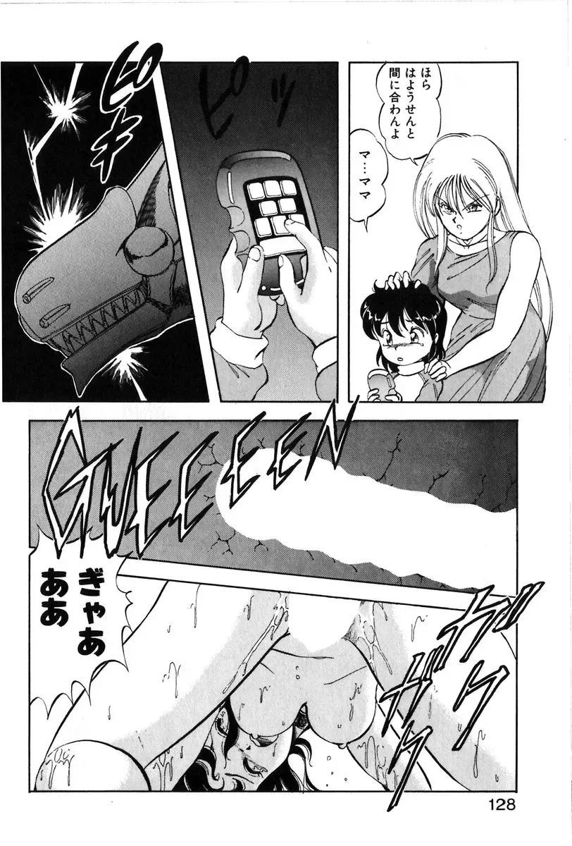 [Itoyoko] Let's Kurumi Fhentai - Page 125