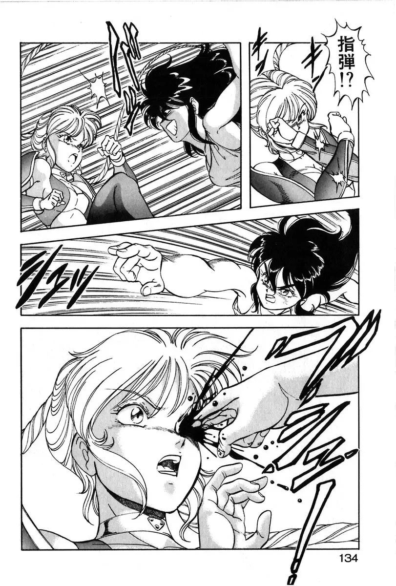 [Itoyoko] Let's Kurumi Fhentai - Page 131