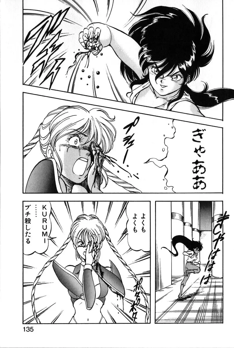 [Itoyoko] Let's Kurumi Fhentai - Page 132