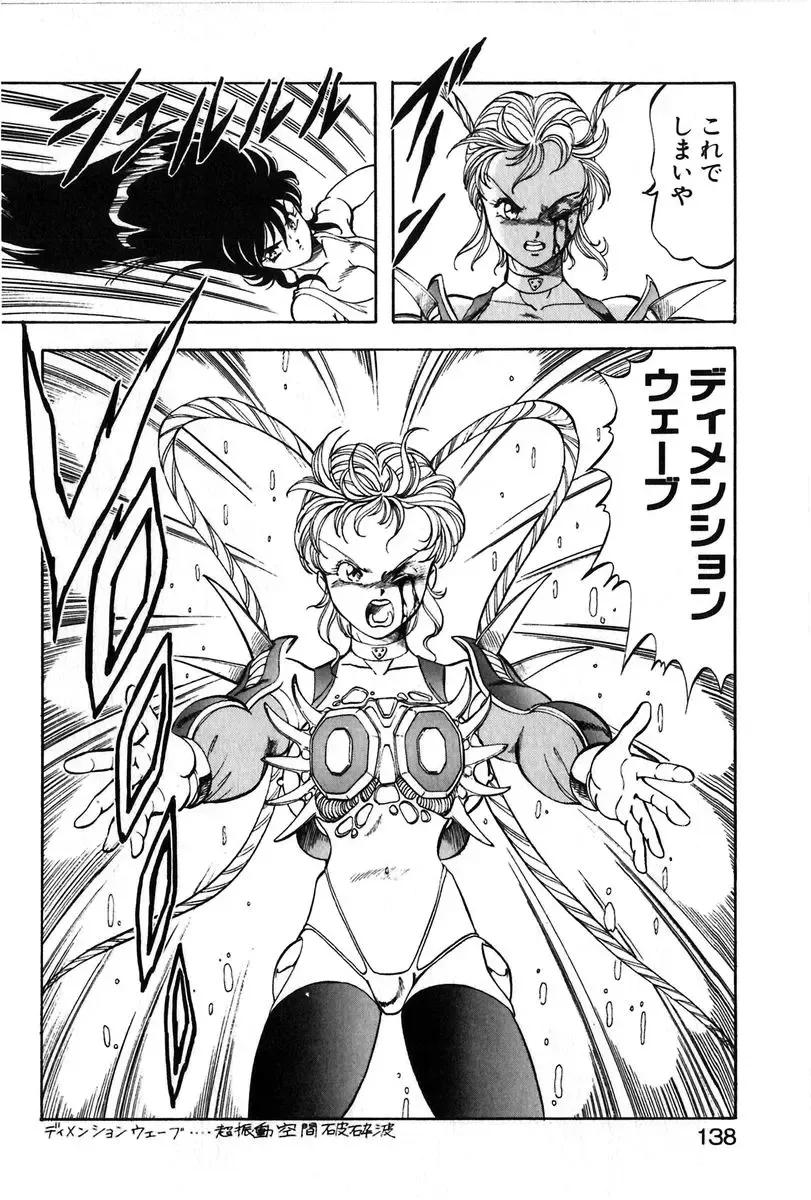 [Itoyoko] Let's Kurumi Fhentai - Page 135