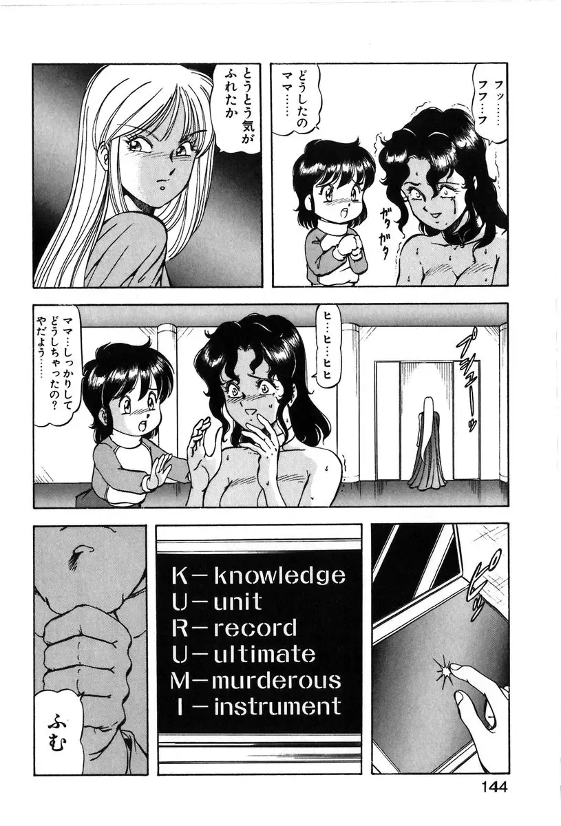 [Itoyoko] Let's Kurumi Fhentai - Page 141