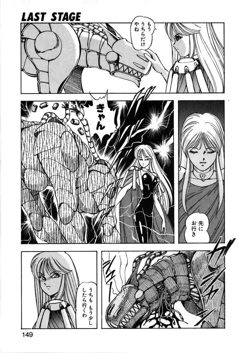 [Itoyoko] Let's Kurumi Fhentai - Page 146