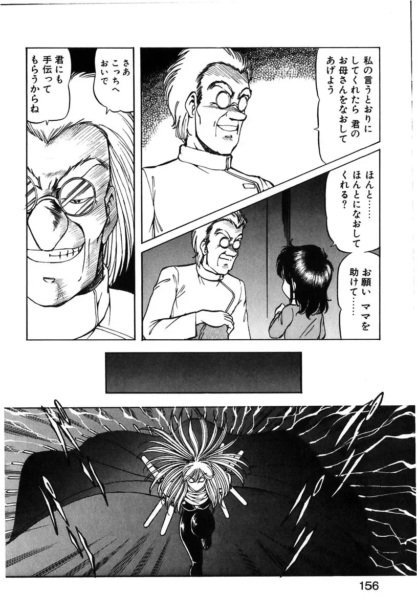 [Itoyoko] Let's Kurumi Fhentai - Page 153