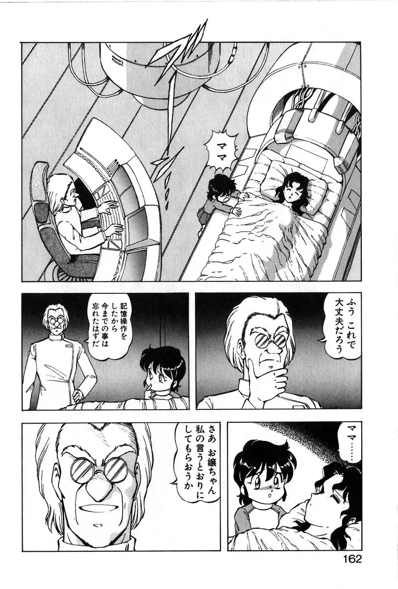 [Itoyoko] Let's Kurumi Fhentai - Page 159