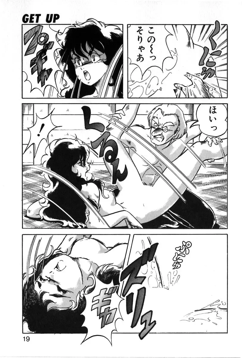 [Itoyoko] Let's Kurumi Fhentai - Page 16