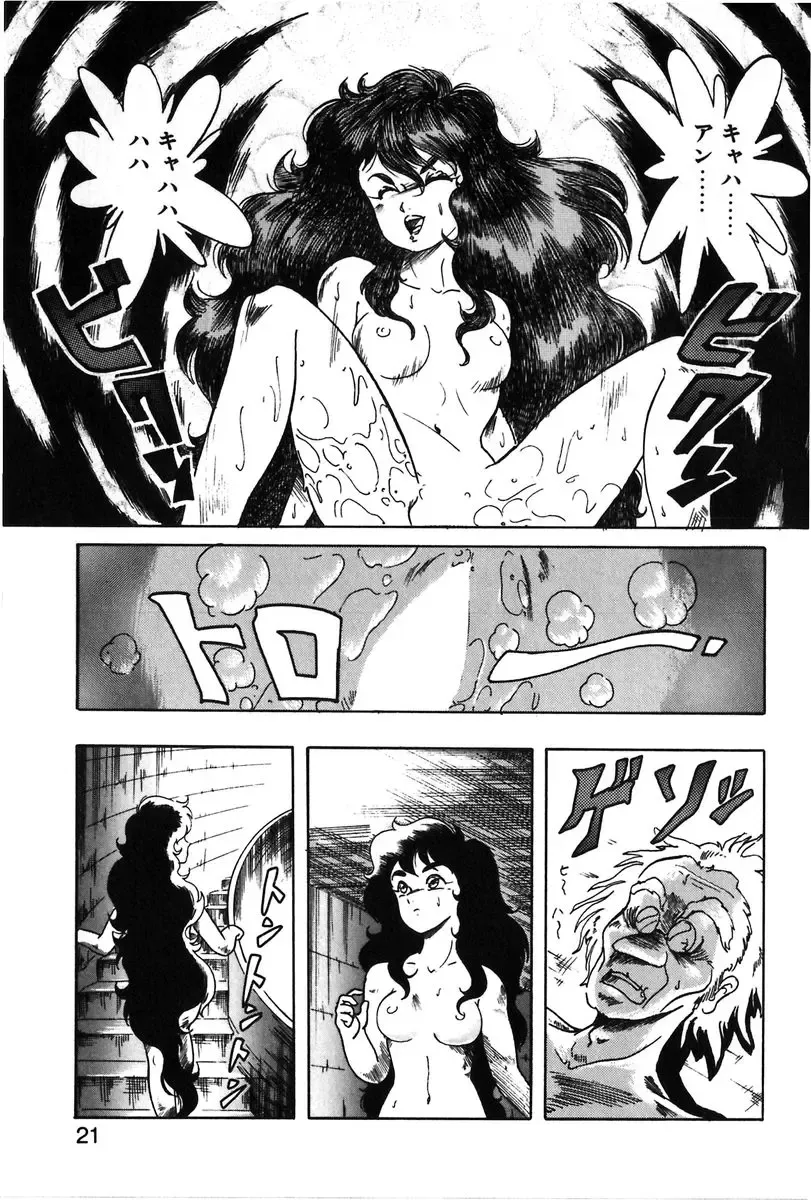 [Itoyoko] Let's Kurumi Fhentai - Page 18