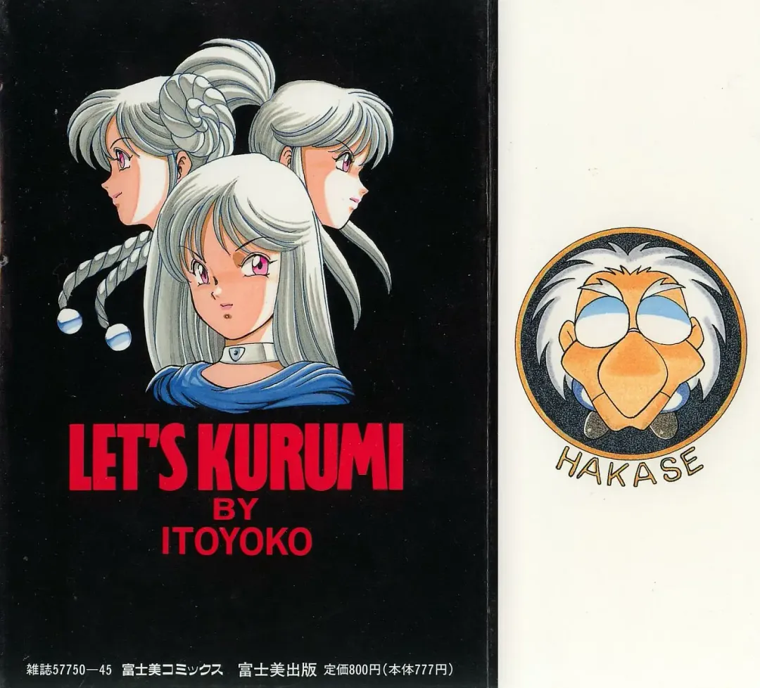 [Itoyoko] Let's Kurumi Fhentai - Page 180