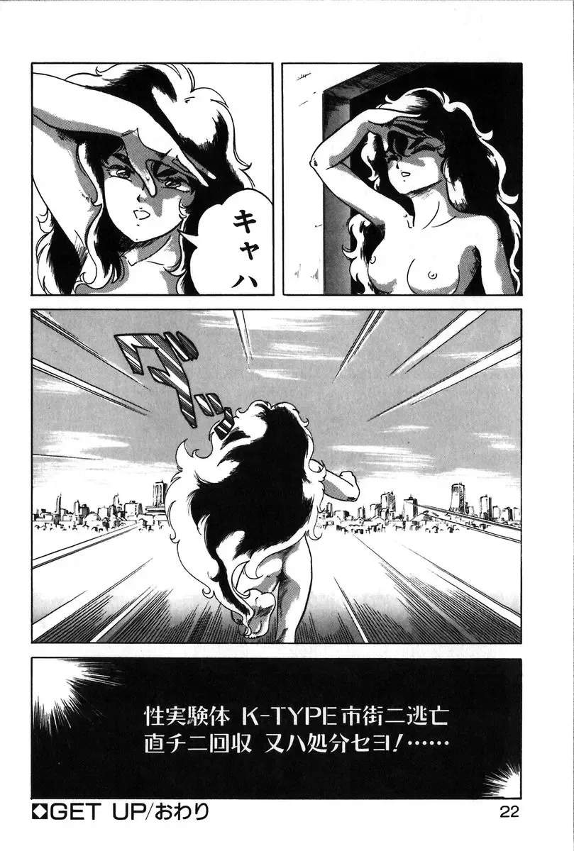 [Itoyoko] Let's Kurumi Fhentai - Page 19