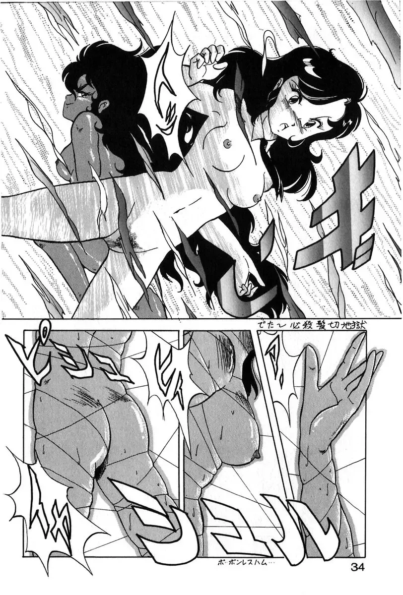 [Itoyoko] Let's Kurumi Fhentai - Page 31