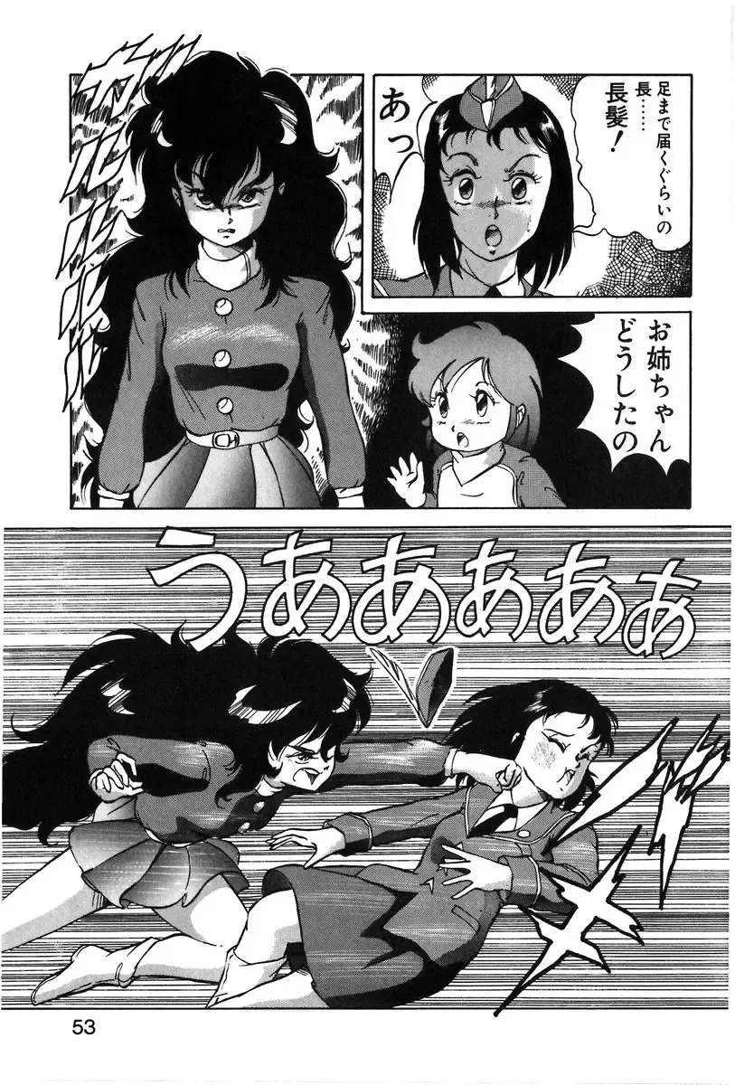 [Itoyoko] Let's Kurumi Fhentai - Page 50