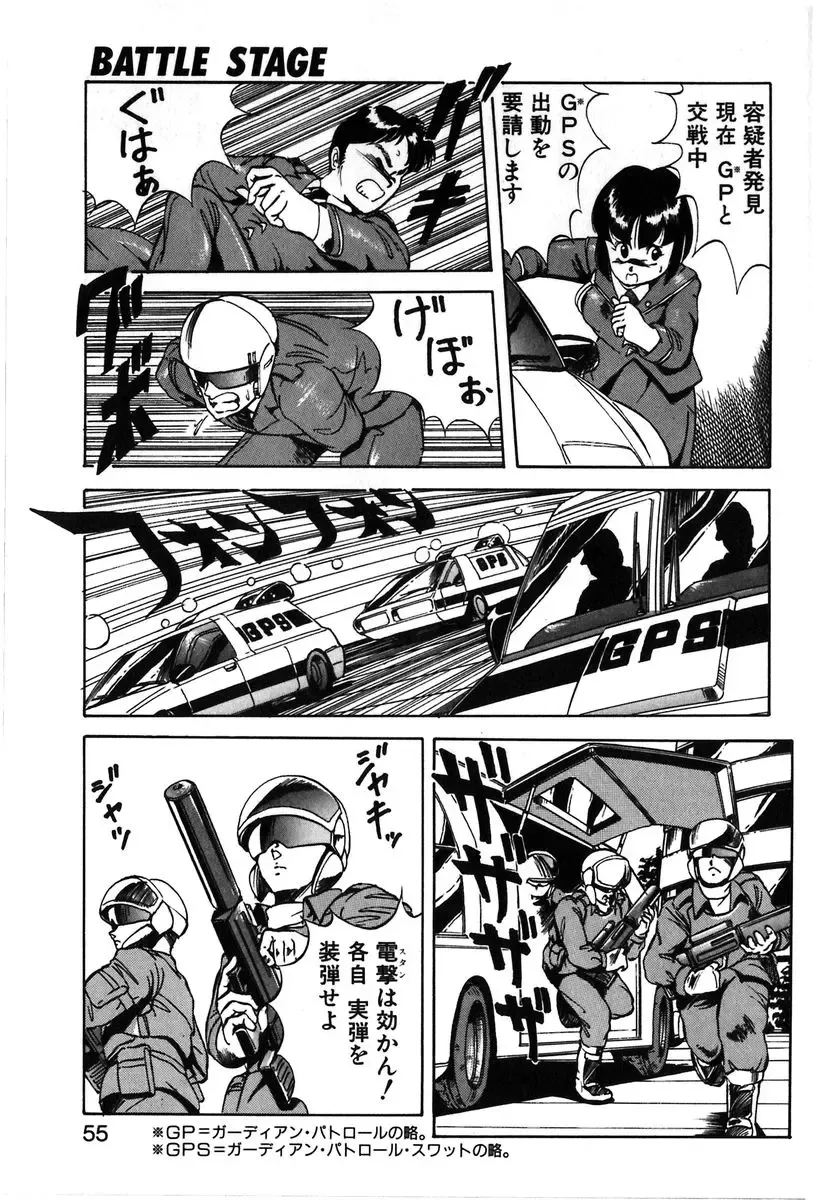 [Itoyoko] Let's Kurumi Fhentai - Page 52