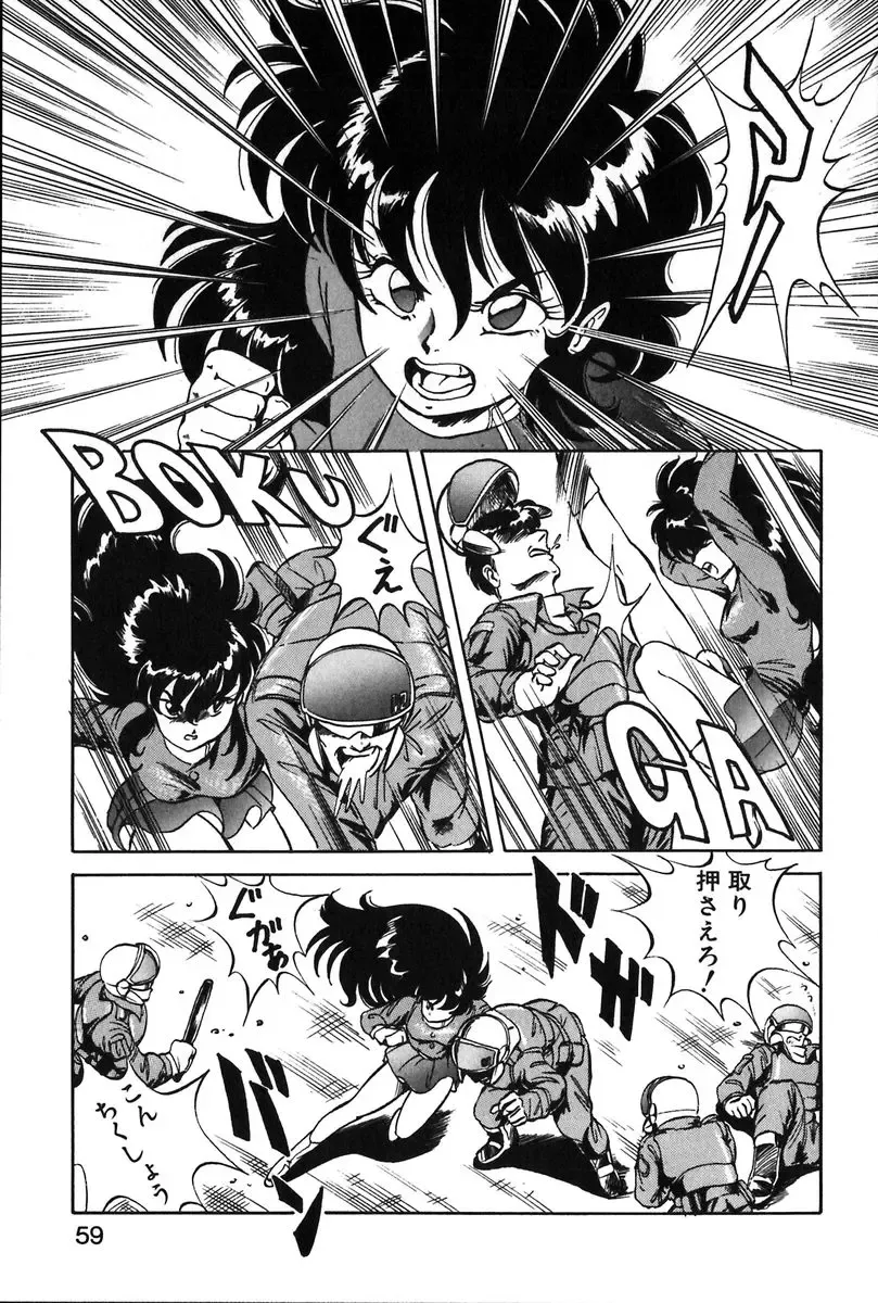 [Itoyoko] Let's Kurumi Fhentai - Page 56