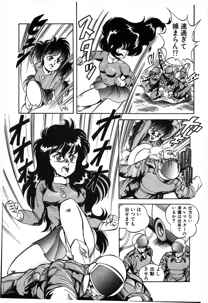 [Itoyoko] Let's Kurumi Fhentai - Page 58