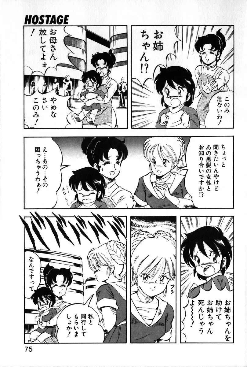 [Itoyoko] Let's Kurumi Fhentai - Page 72