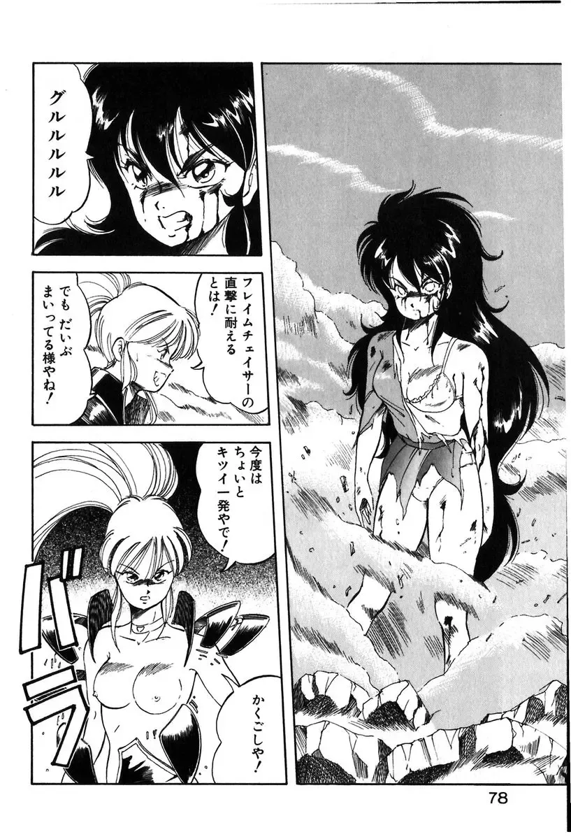 [Itoyoko] Let's Kurumi Fhentai - Page 75