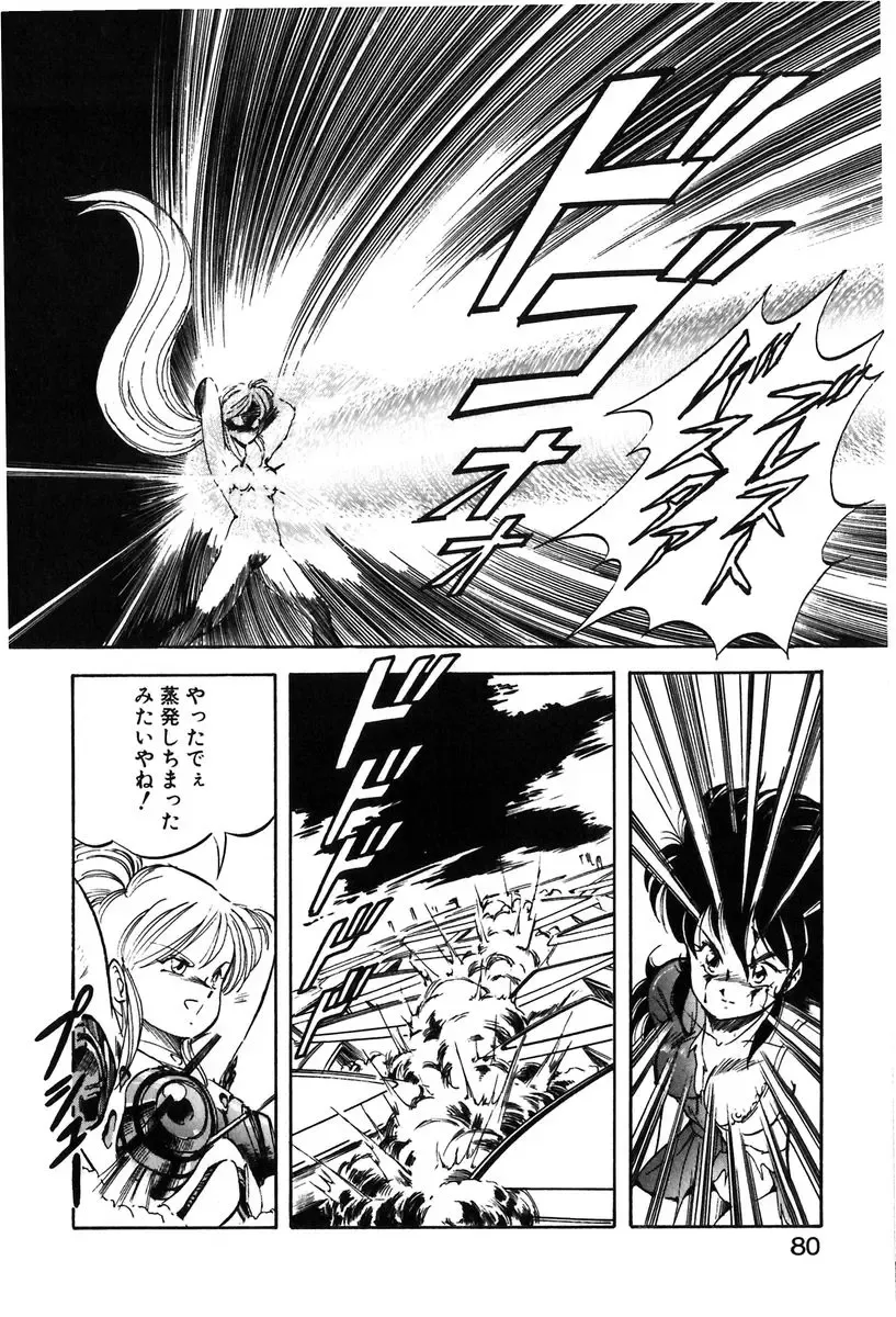 [Itoyoko] Let's Kurumi Fhentai - Page 77