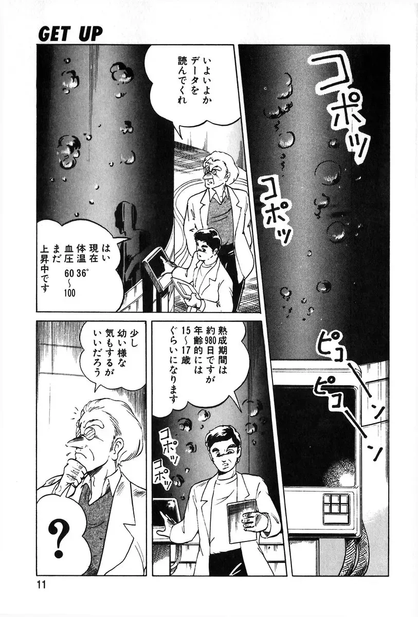 [Itoyoko] Let's Kurumi Fhentai - Page 8