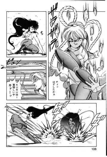 [Itoyoko] Let's Kurumi Fhentai - Page 103