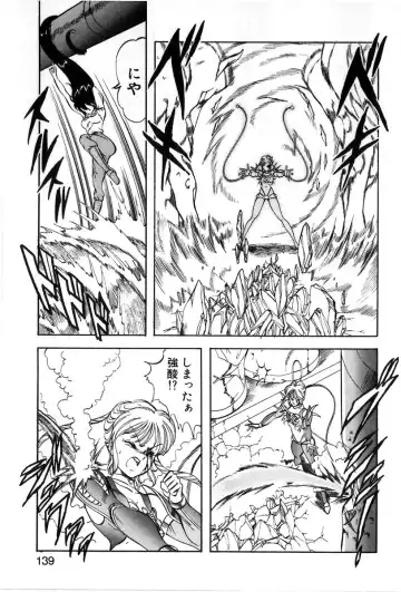 [Itoyoko] Let's Kurumi Fhentai - Page 136