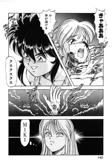 [Itoyoko] Let's Kurumi Fhentai - Page 139