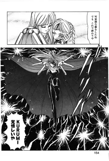 [Itoyoko] Let's Kurumi Fhentai - Page 151