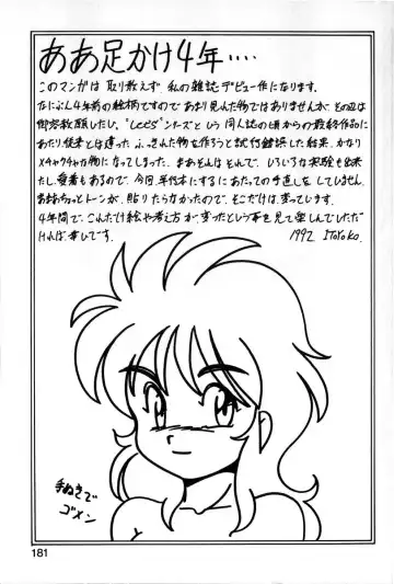 [Itoyoko] Let's Kurumi Fhentai - Page 178