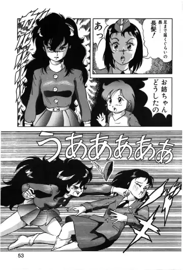 [Itoyoko] Let's Kurumi Fhentai - Page 50