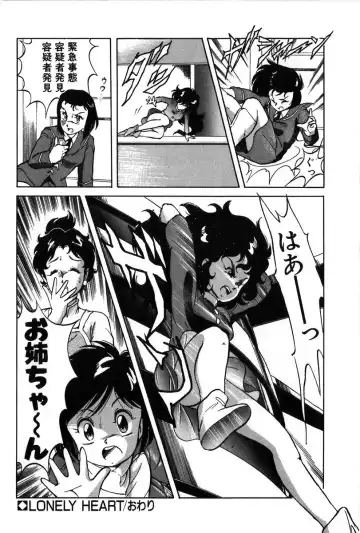 [Itoyoko] Let's Kurumi Fhentai - Page 51