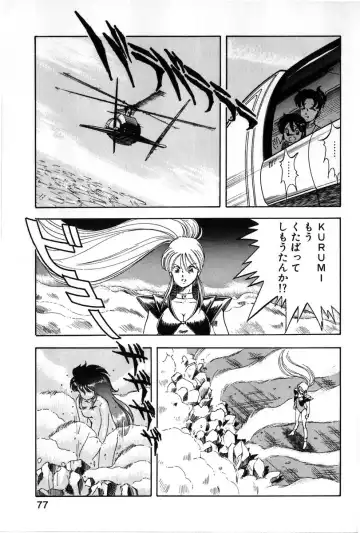 [Itoyoko] Let's Kurumi Fhentai - Page 74