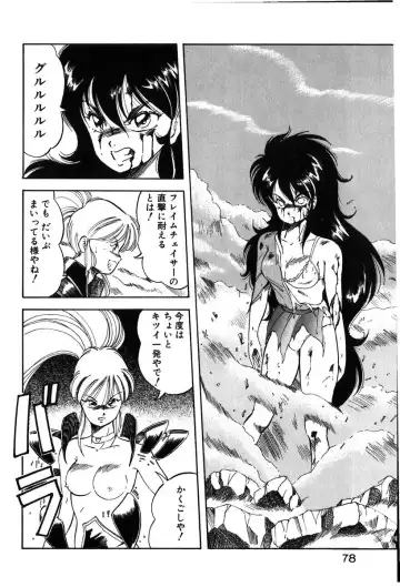 [Itoyoko] Let's Kurumi Fhentai - Page 75