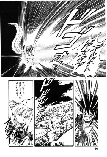 [Itoyoko] Let's Kurumi Fhentai - Page 77