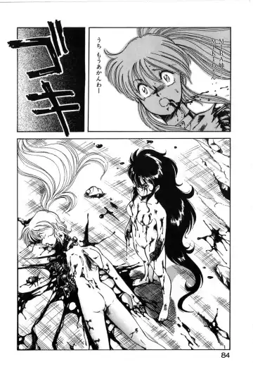 [Itoyoko] Let's Kurumi Fhentai - Page 81