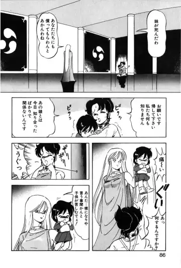 [Itoyoko] Let's Kurumi Fhentai - Page 83