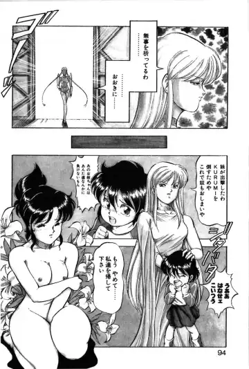 [Itoyoko] Let's Kurumi Fhentai - Page 91