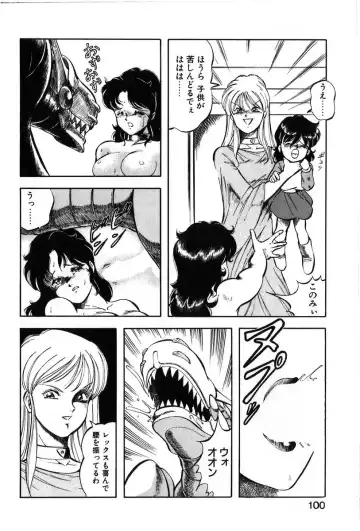 [Itoyoko] Let's Kurumi Fhentai - Page 97