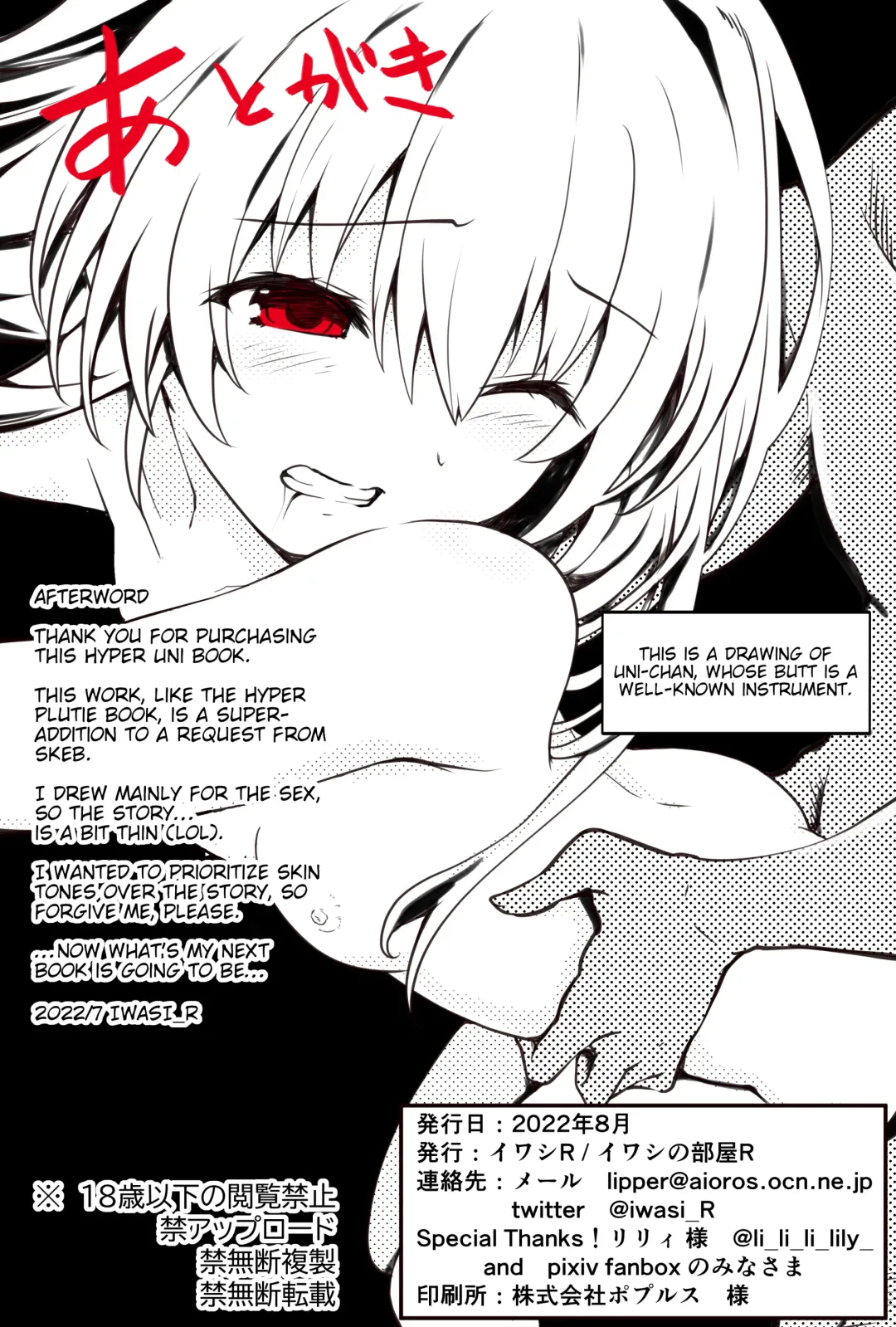 [Iwasi R] Chou Uni Hon Fhentai - Page 32