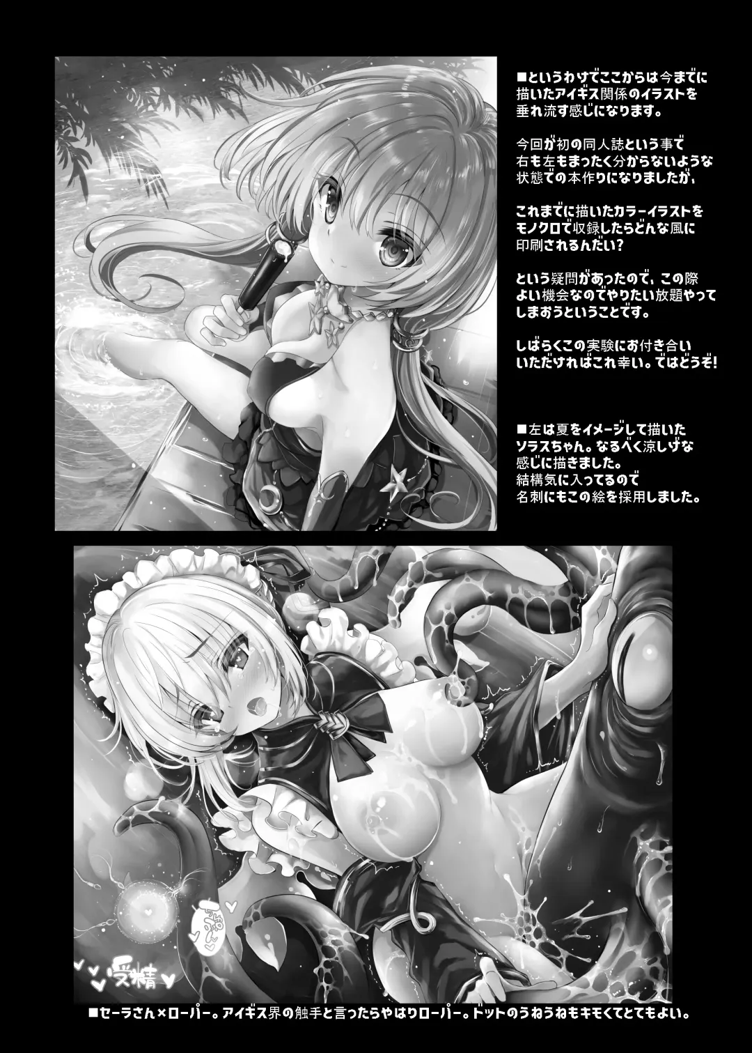 [Aoiro 3-gou] Solais-chan to Tram-chan ga Bunny de Iroiro Shite kureru Hon Fhentai - Page 20