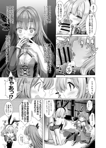 [Aoiro 3-gou] Solais-chan to Tram-chan ga Bunny de Iroiro Shite kureru Hon Fhentai - Page 5