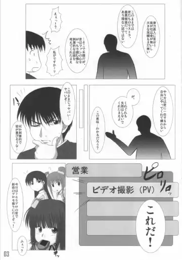 [Samidare Setsuna] Go To Next Produce! Fhentai - Page 4